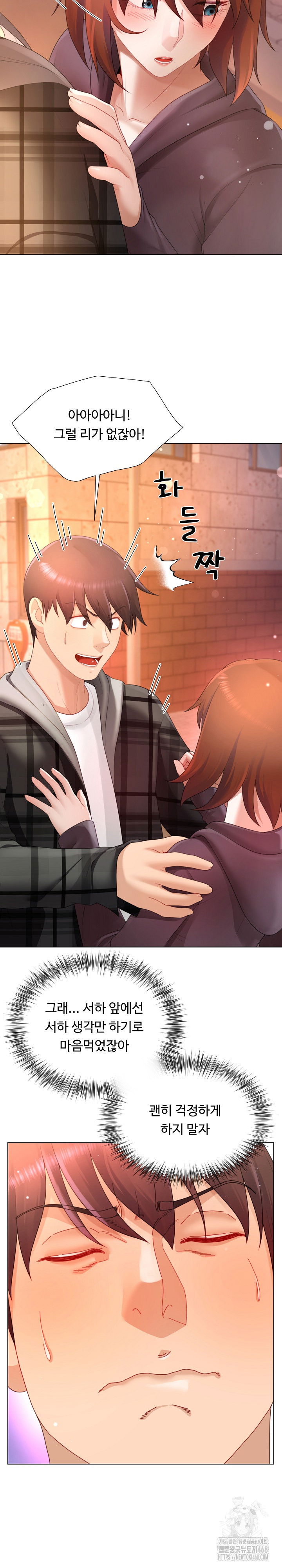 wanna-become-a-dad-or-a-boyfriend-raw-chap-22-21