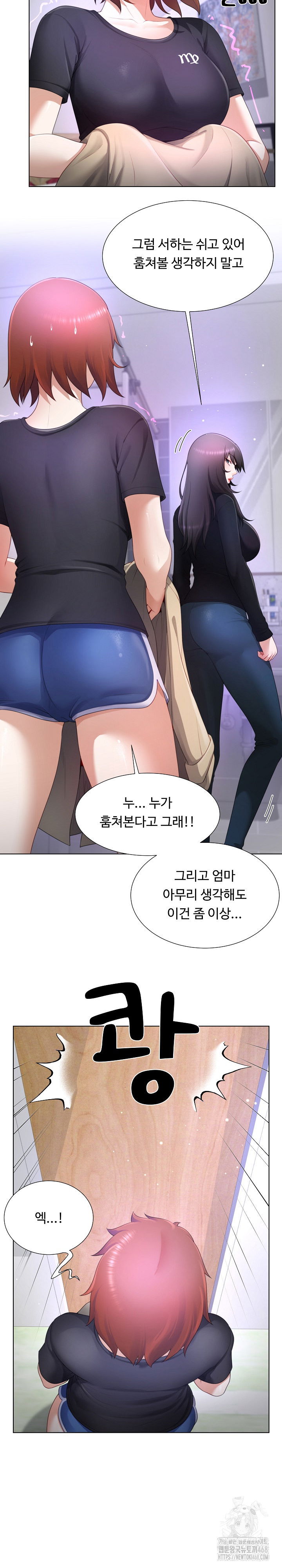 wanna-become-a-dad-or-a-boyfriend-raw-chap-23-23