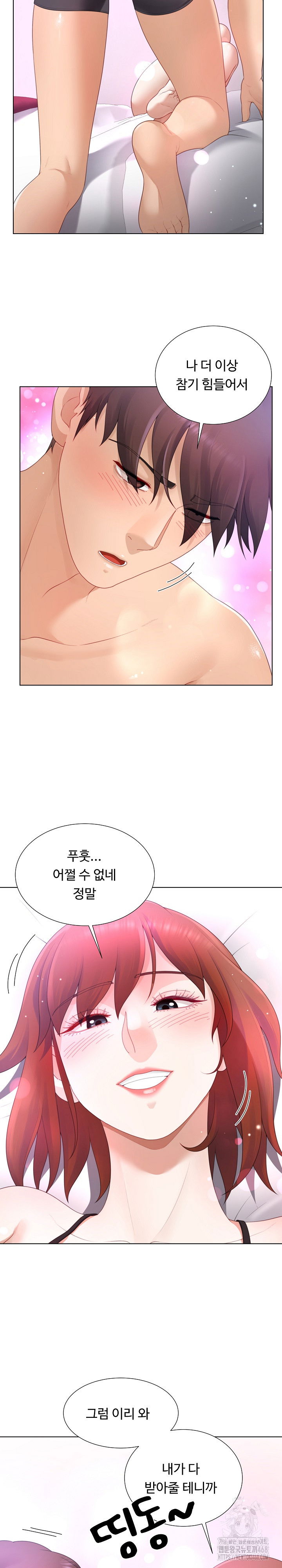 wanna-become-a-dad-or-a-boyfriend-raw-chap-23-4