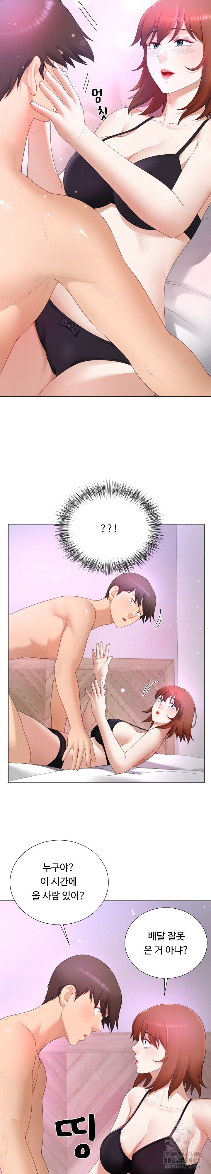 wanna-become-a-dad-or-a-boyfriend-raw-chap-23-5