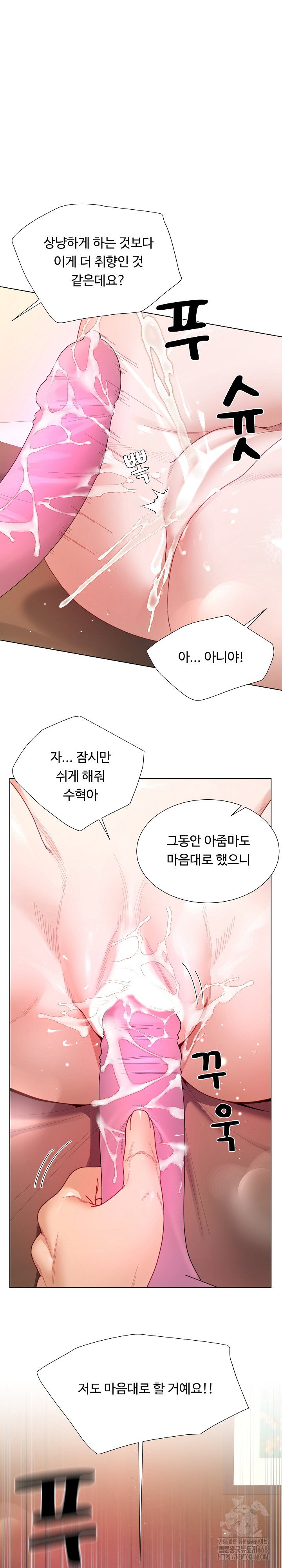 wanna-become-a-dad-or-a-boyfriend-raw-chap-26-22