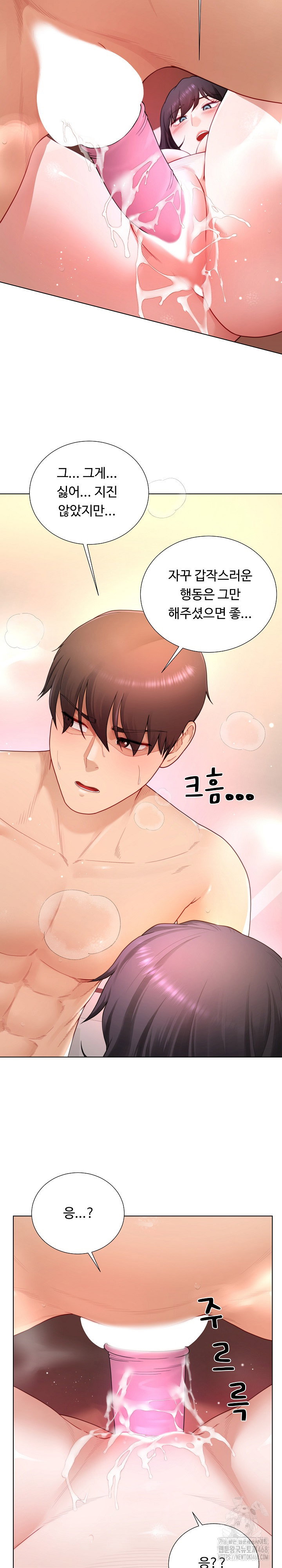 wanna-become-a-dad-or-a-boyfriend-raw-chap-26-26