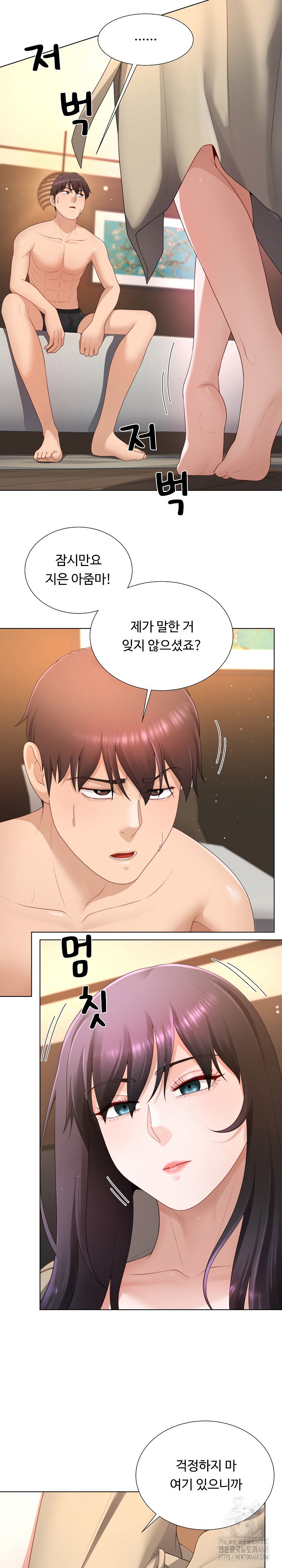 wanna-become-a-dad-or-a-boyfriend-raw-chap-26-2