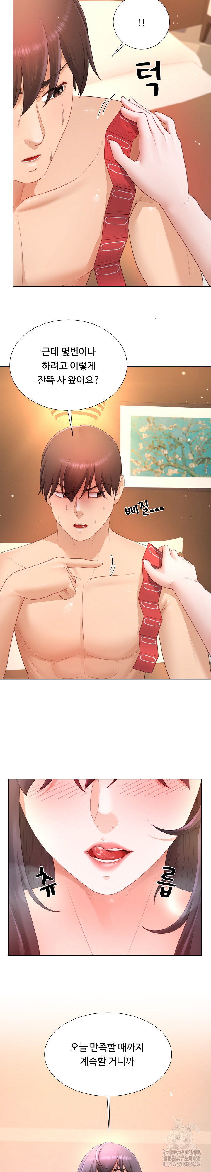 wanna-become-a-dad-or-a-boyfriend-raw-chap-26-6