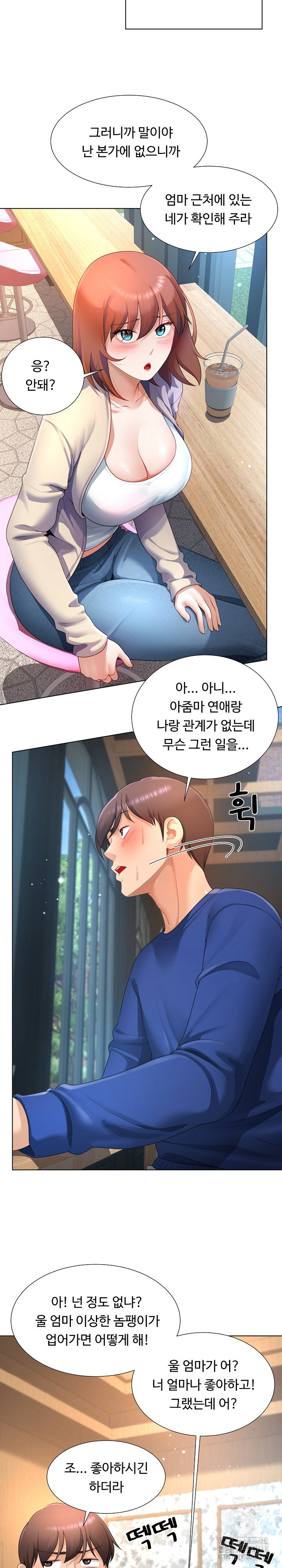 wanna-become-a-dad-or-a-boyfriend-raw-chap-27-20