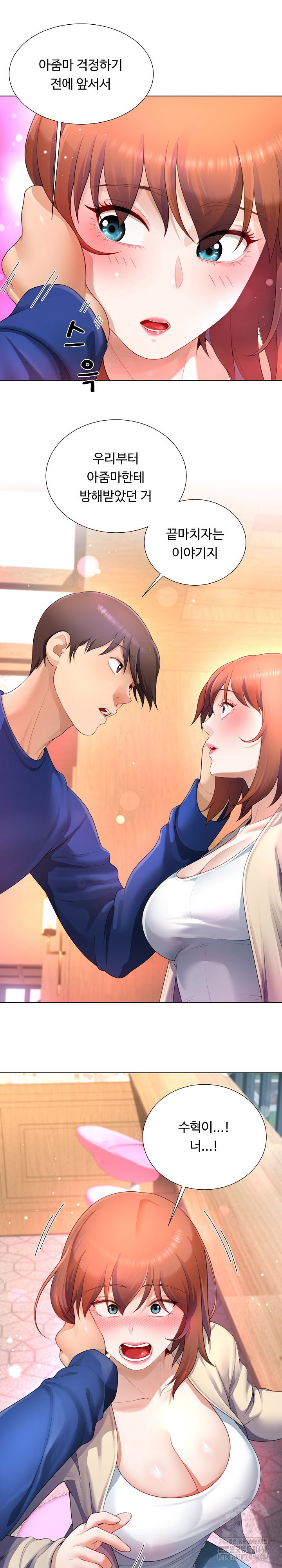 wanna-become-a-dad-or-a-boyfriend-raw-chap-27-24