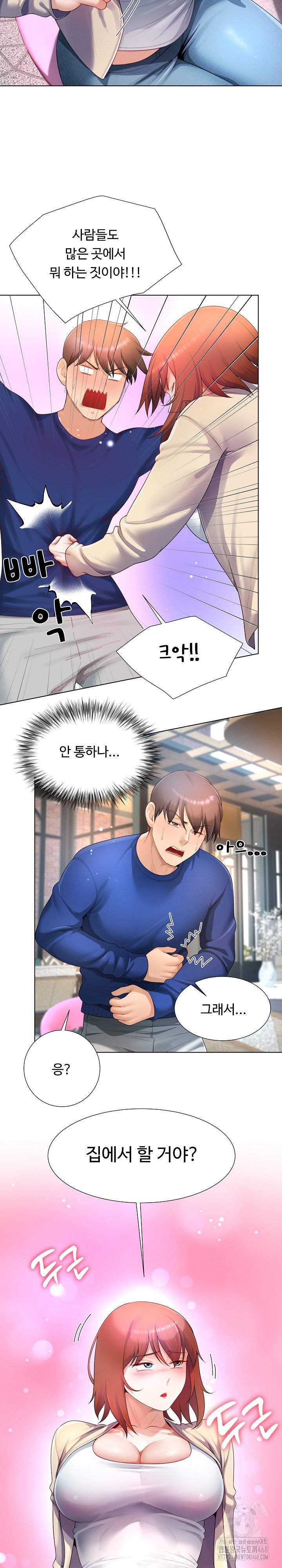 wanna-become-a-dad-or-a-boyfriend-raw-chap-27-25