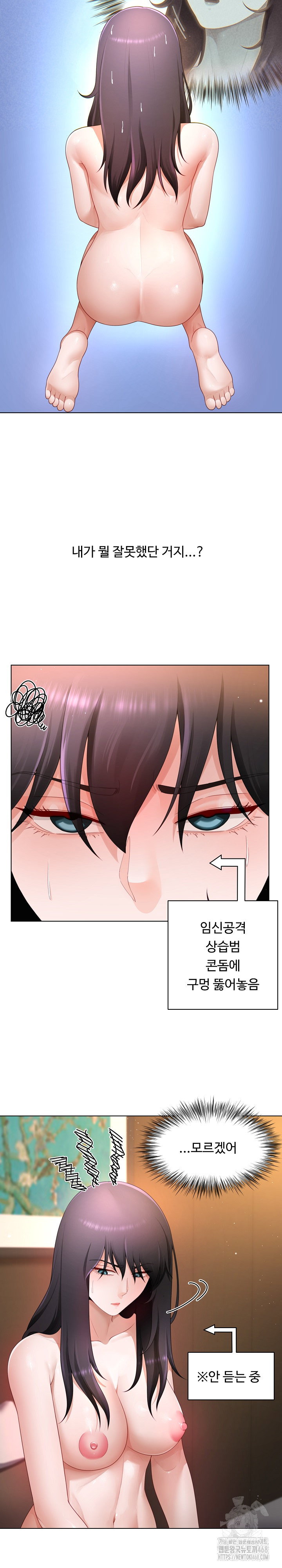 wanna-become-a-dad-or-a-boyfriend-raw-chap-27-2