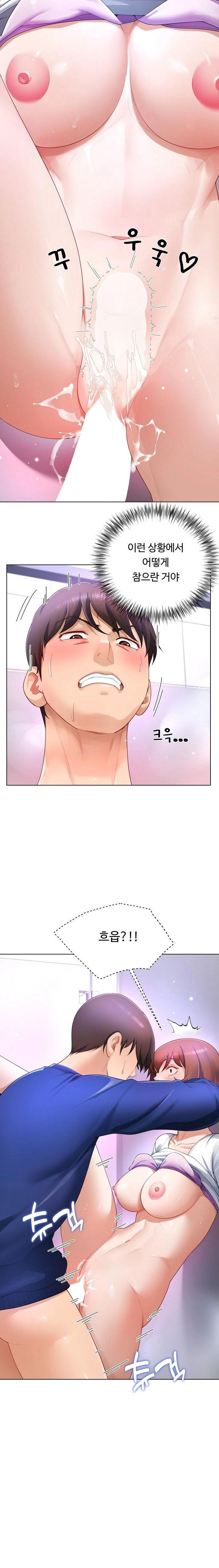 wanna-become-a-dad-or-a-boyfriend-raw-chap-28-15