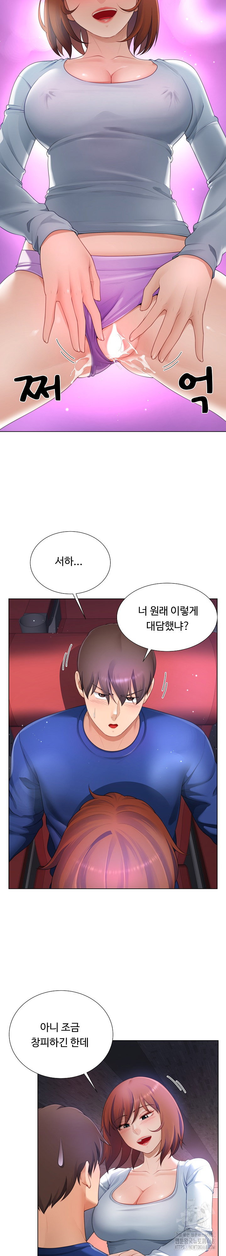 wanna-become-a-dad-or-a-boyfriend-raw-chap-29-10