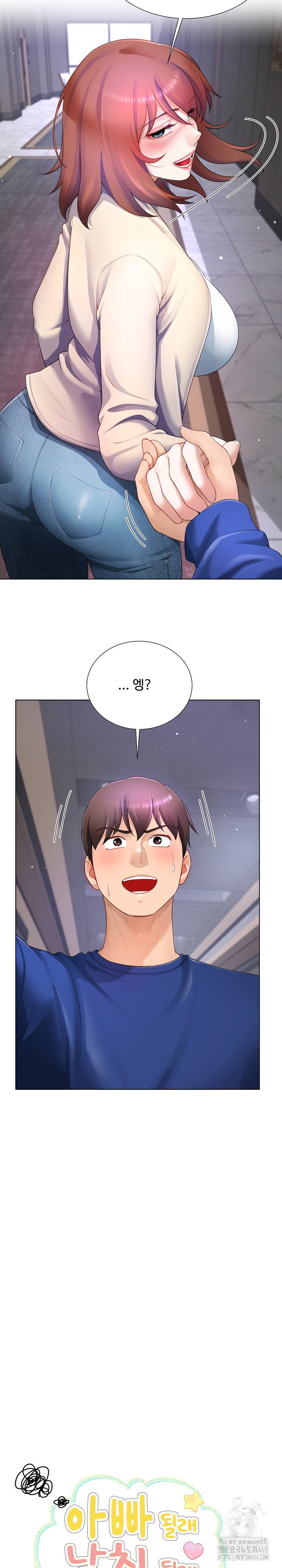 wanna-become-a-dad-or-a-boyfriend-raw-chap-29-5