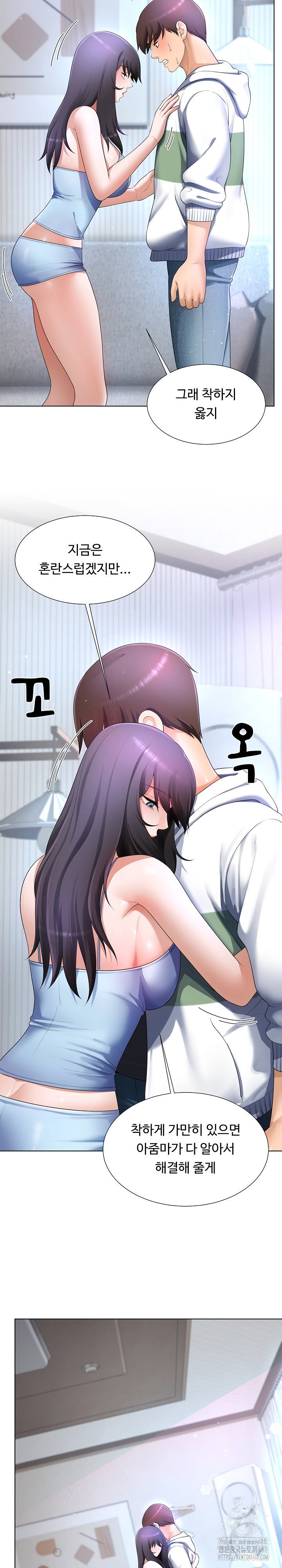wanna-become-a-dad-or-a-boyfriend-raw-chap-31-13