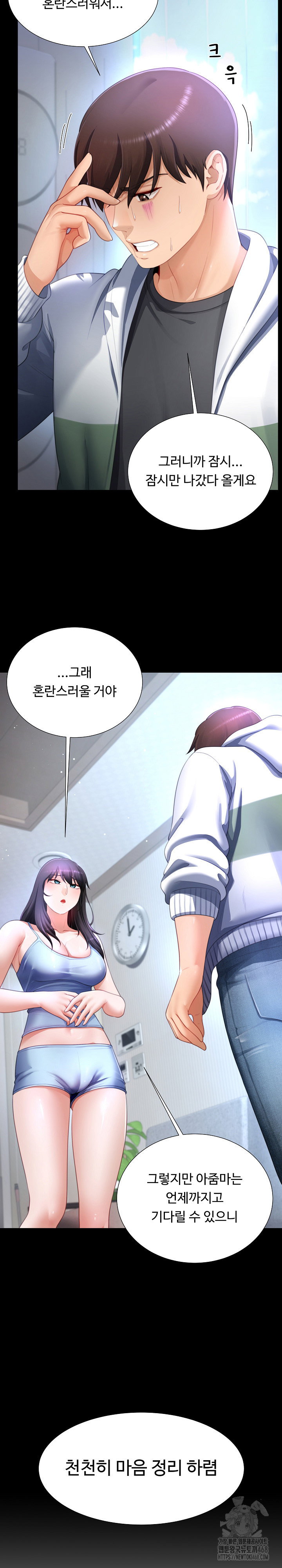 wanna-become-a-dad-or-a-boyfriend-raw-chap-31-17