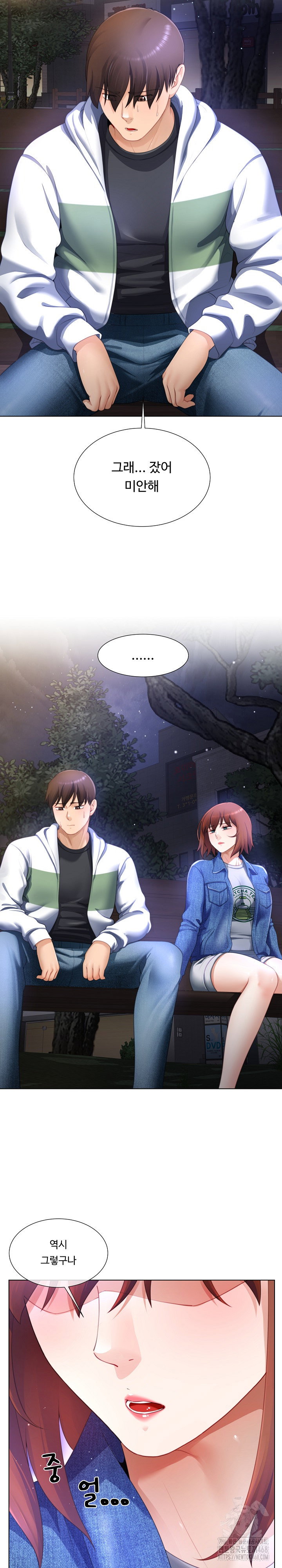 wanna-become-a-dad-or-a-boyfriend-raw-chap-31-23
