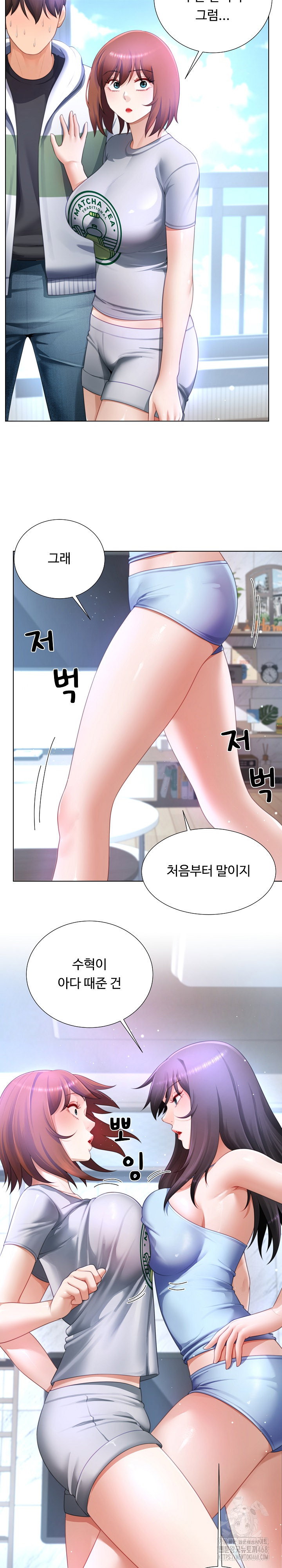 wanna-become-a-dad-or-a-boyfriend-raw-chap-31-7
