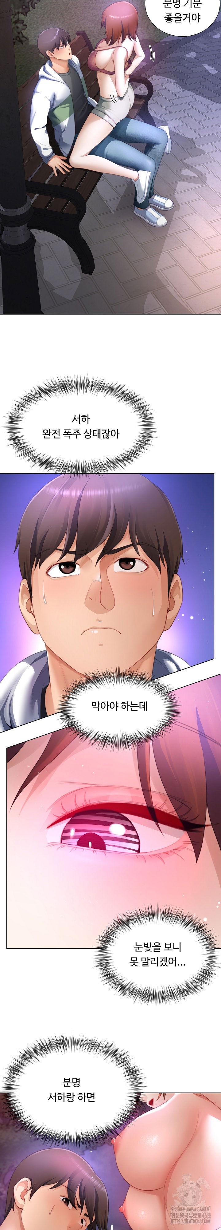 wanna-become-a-dad-or-a-boyfriend-raw-chap-32-10