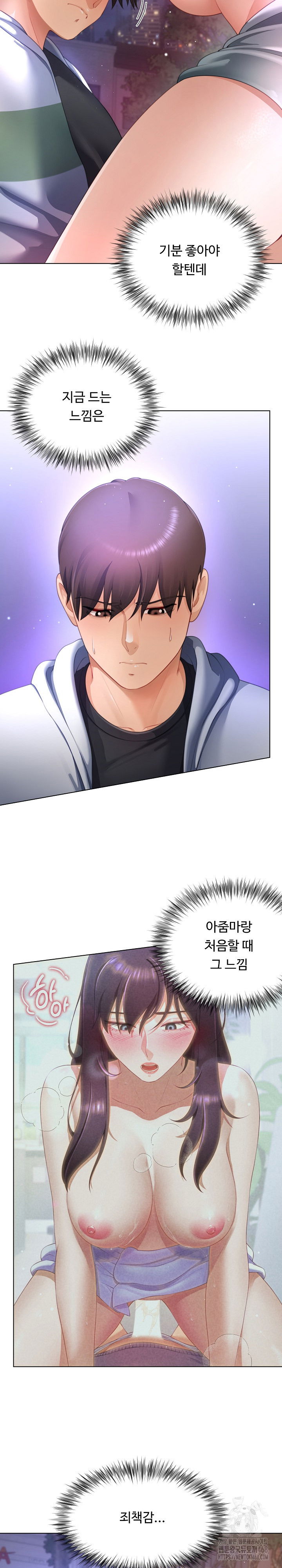 wanna-become-a-dad-or-a-boyfriend-raw-chap-32-11