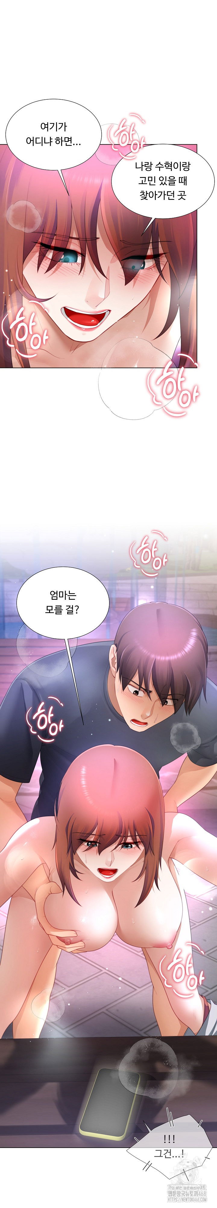 wanna-become-a-dad-or-a-boyfriend-raw-chap-32-18