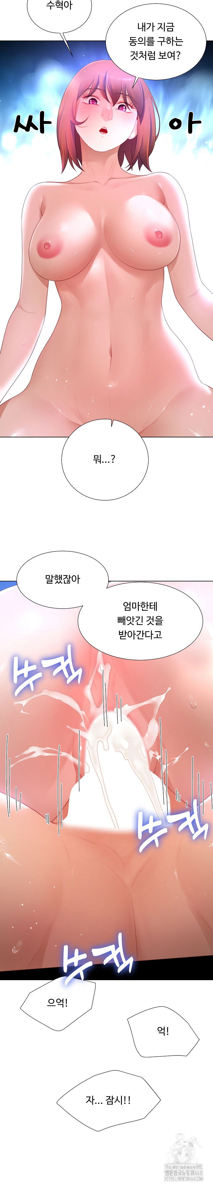 wanna-become-a-dad-or-a-boyfriend-raw-chap-32-26