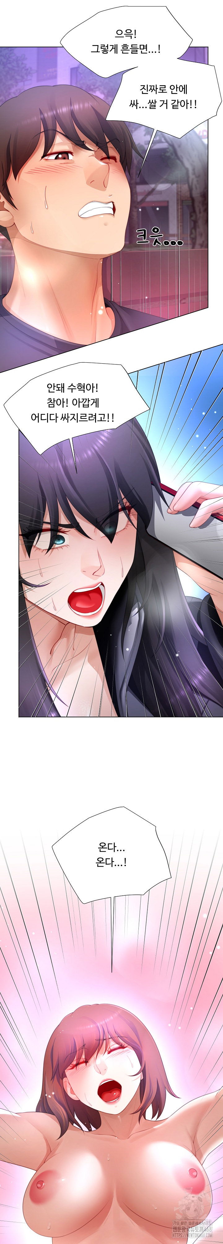 wanna-become-a-dad-or-a-boyfriend-raw-chap-32-27