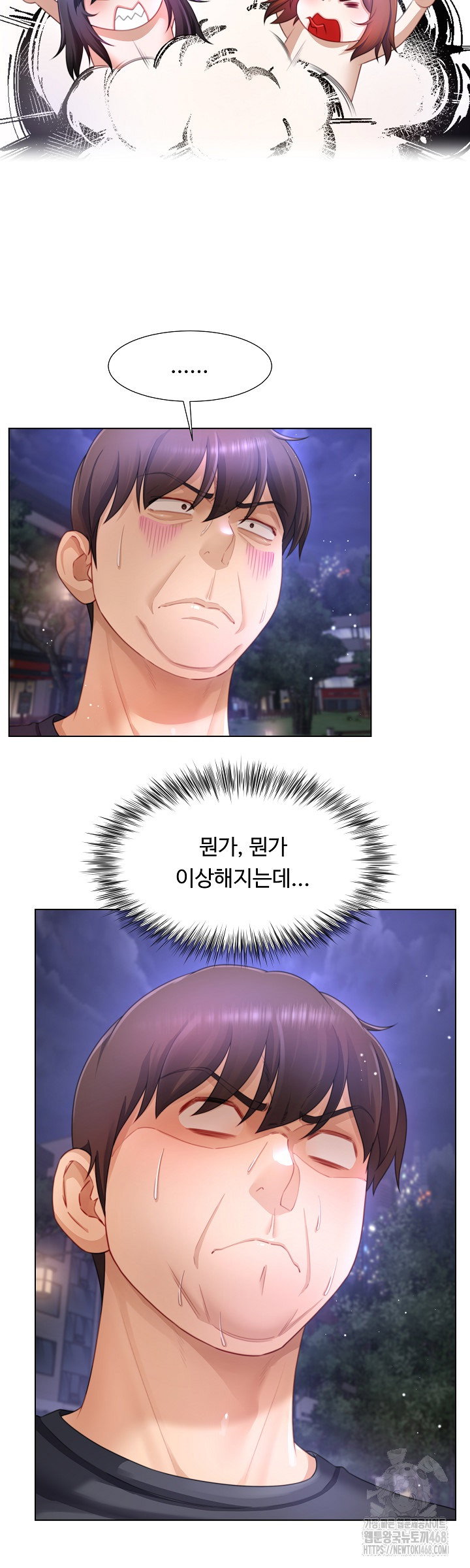 wanna-become-a-dad-or-a-boyfriend-raw-chap-33-12