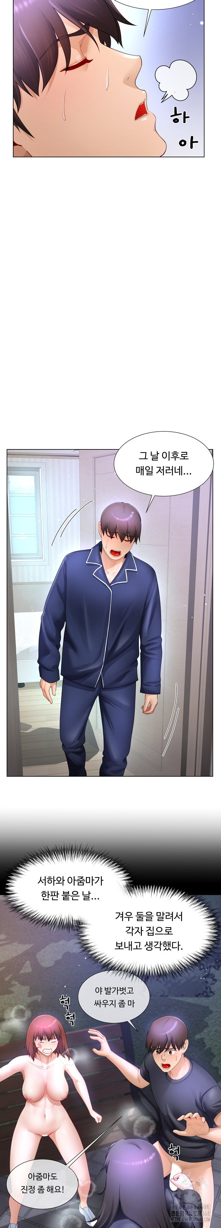 wanna-become-a-dad-or-a-boyfriend-raw-chap-33-14