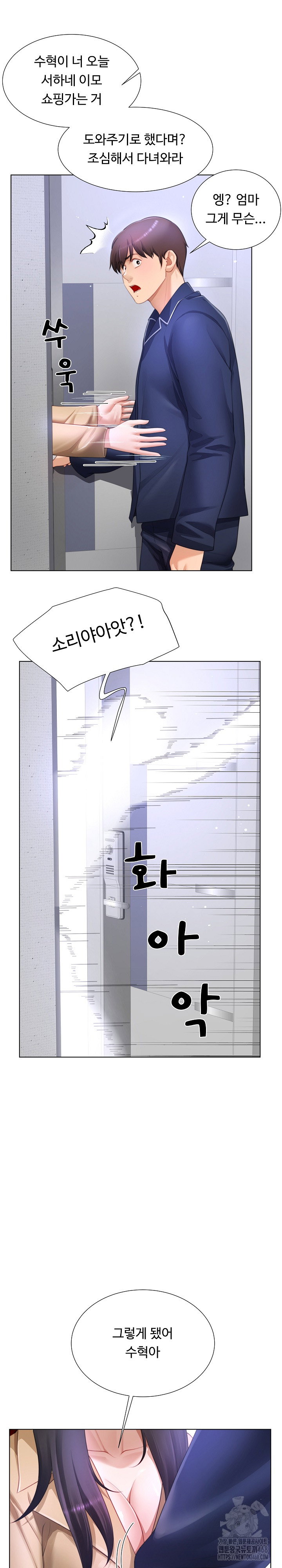 wanna-become-a-dad-or-a-boyfriend-raw-chap-33-19