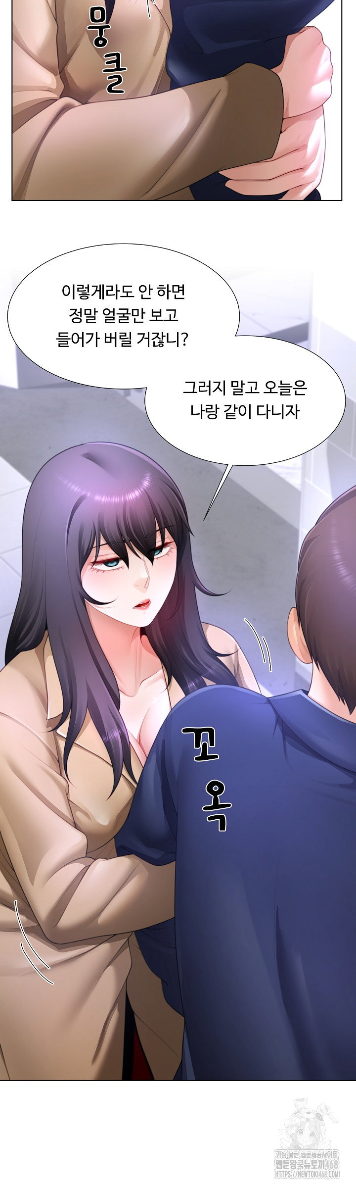 wanna-become-a-dad-or-a-boyfriend-raw-chap-33-20