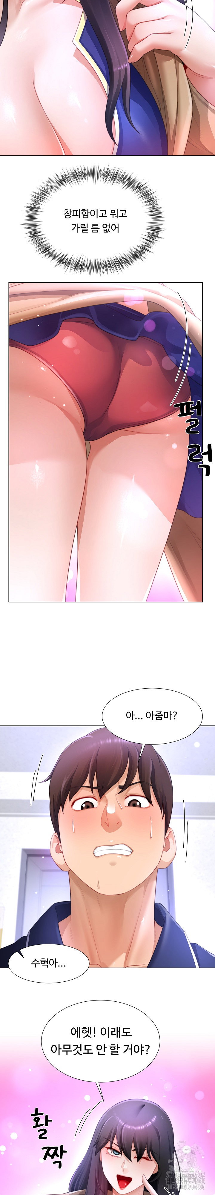 wanna-become-a-dad-or-a-boyfriend-raw-chap-33-26