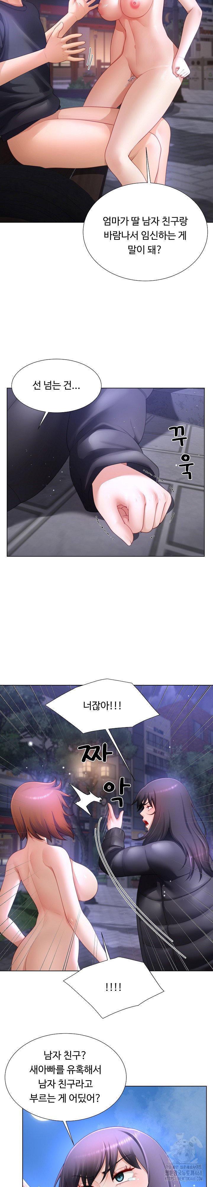 wanna-become-a-dad-or-a-boyfriend-raw-chap-33-7