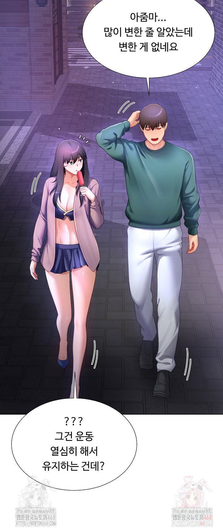 wanna-become-a-dad-or-a-boyfriend-raw-chap-34-24