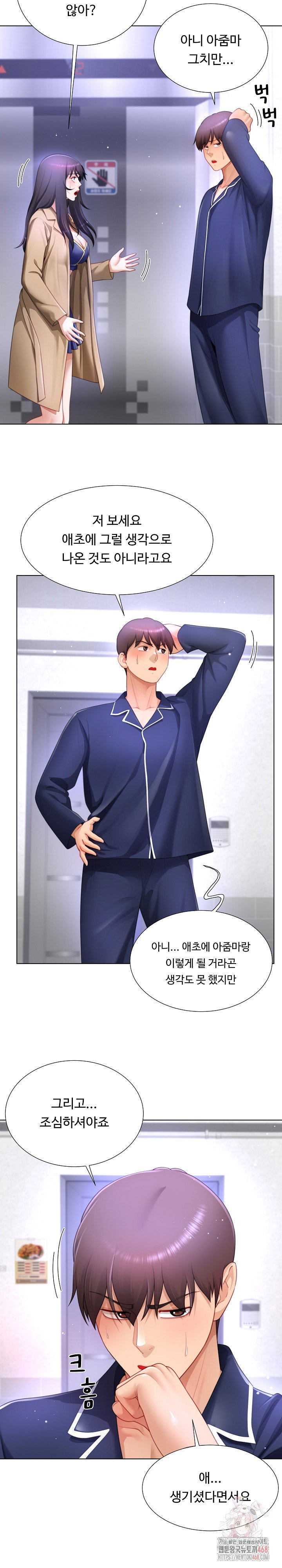 wanna-become-a-dad-or-a-boyfriend-raw-chap-34-3