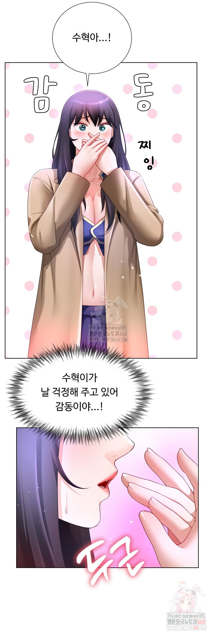 wanna-become-a-dad-or-a-boyfriend-raw-chap-34-4