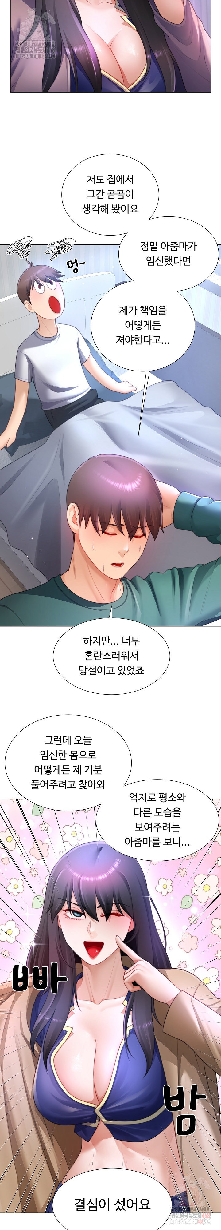 wanna-become-a-dad-or-a-boyfriend-raw-chap-35-9