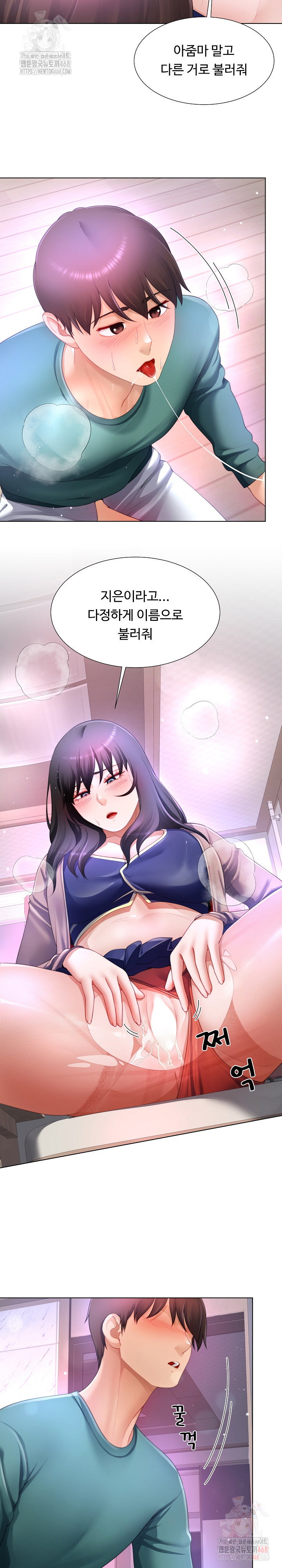 wanna-become-a-dad-or-a-boyfriend-raw-chap-35-22