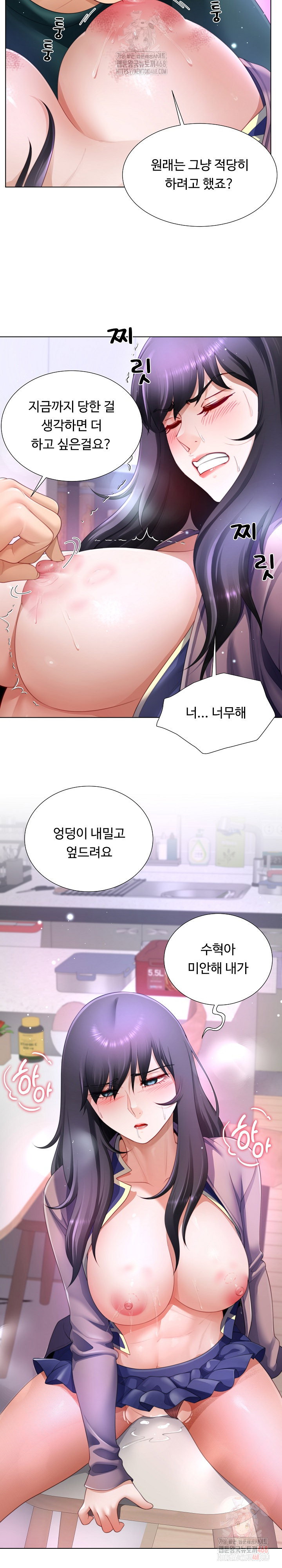 wanna-become-a-dad-or-a-boyfriend-raw-chap-36-10
