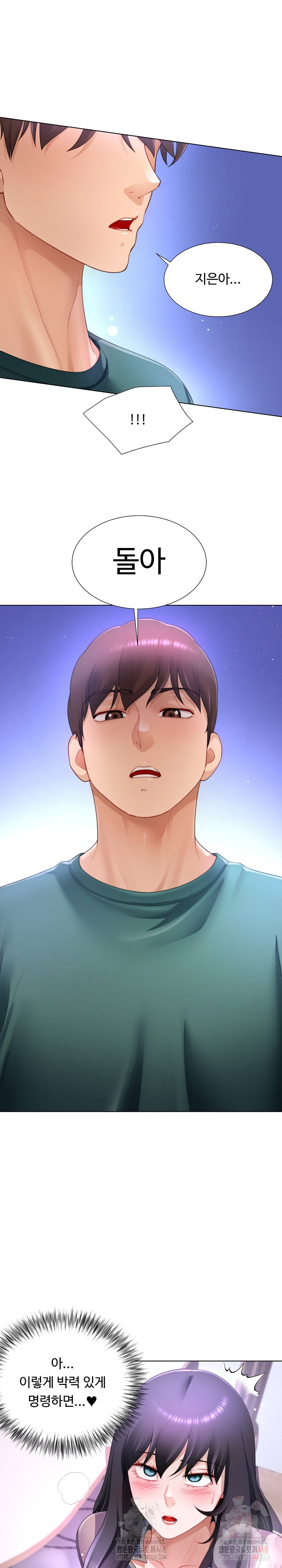 wanna-become-a-dad-or-a-boyfriend-raw-chap-36-11