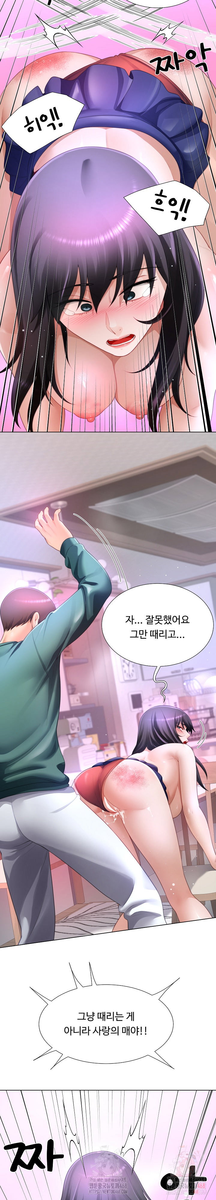 wanna-become-a-dad-or-a-boyfriend-raw-chap-36-14