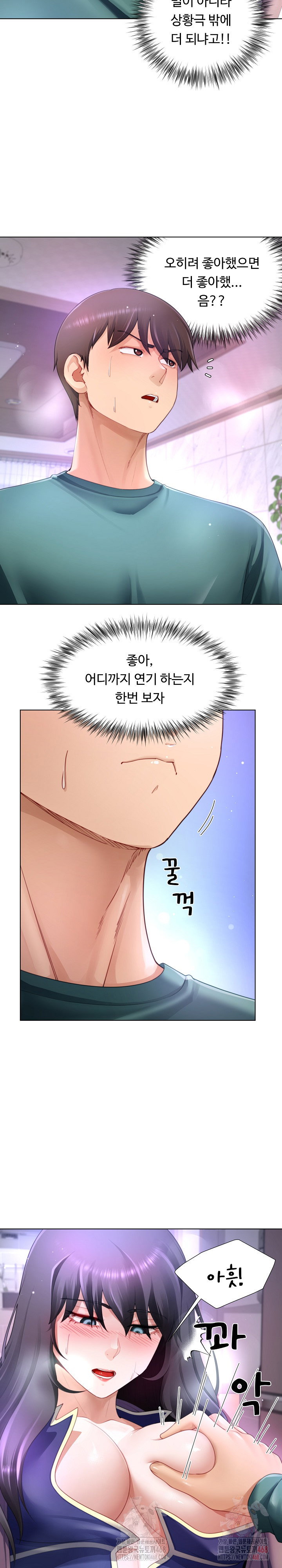 wanna-become-a-dad-or-a-boyfriend-raw-chap-36-5
