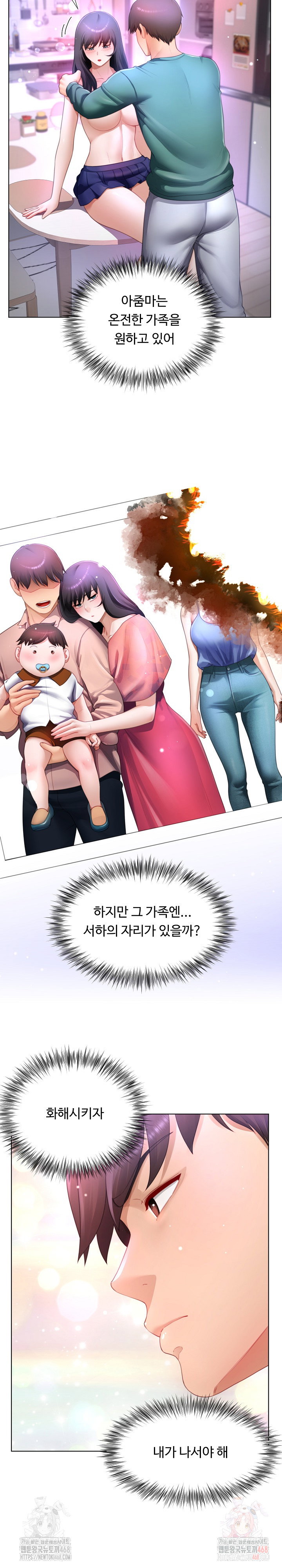 wanna-become-a-dad-or-a-boyfriend-raw-chap-37-10