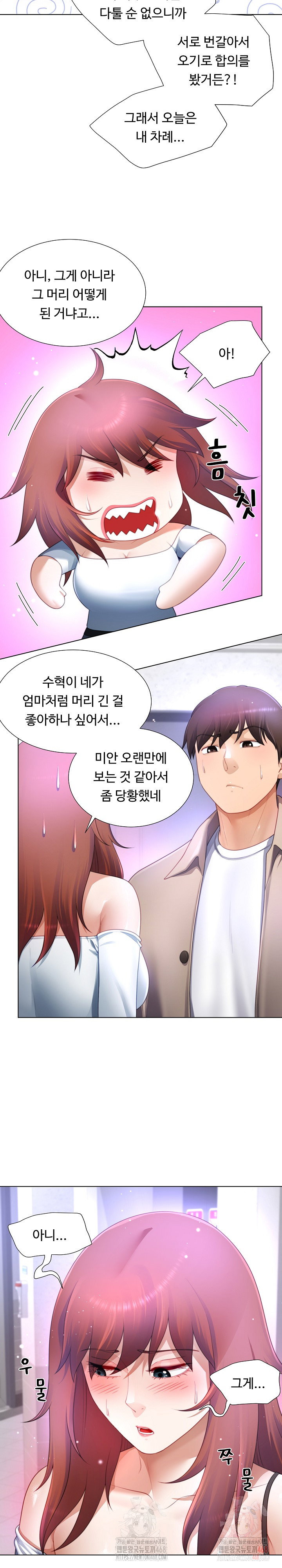 wanna-become-a-dad-or-a-boyfriend-raw-chap-37-17