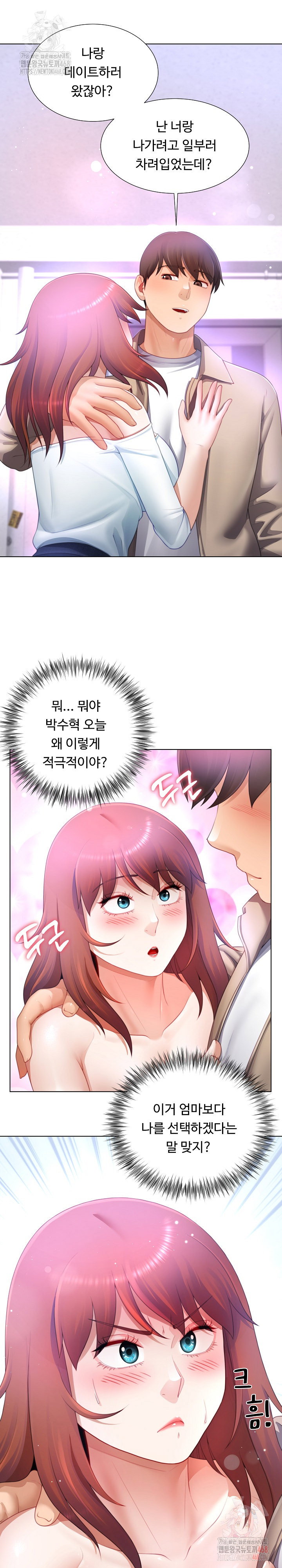 wanna-become-a-dad-or-a-boyfriend-raw-chap-37-20