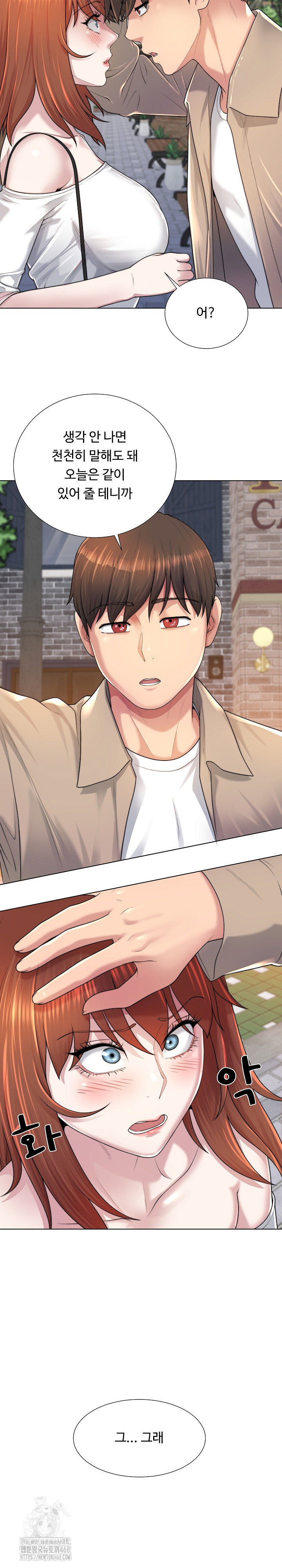 wanna-become-a-dad-or-a-boyfriend-raw-chap-38-10