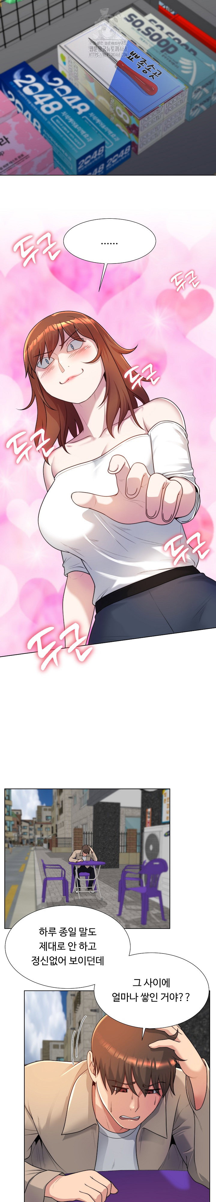 wanna-become-a-dad-or-a-boyfriend-raw-chap-38-20