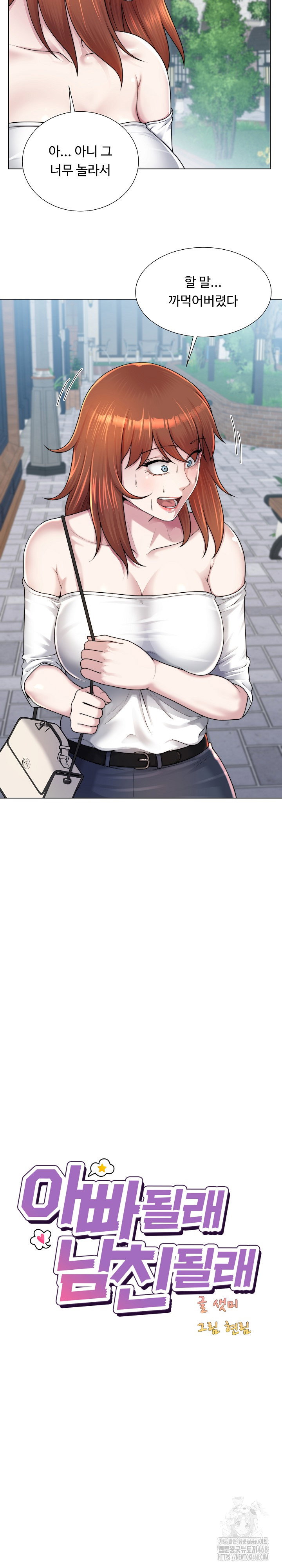 wanna-become-a-dad-or-a-boyfriend-raw-chap-38-8