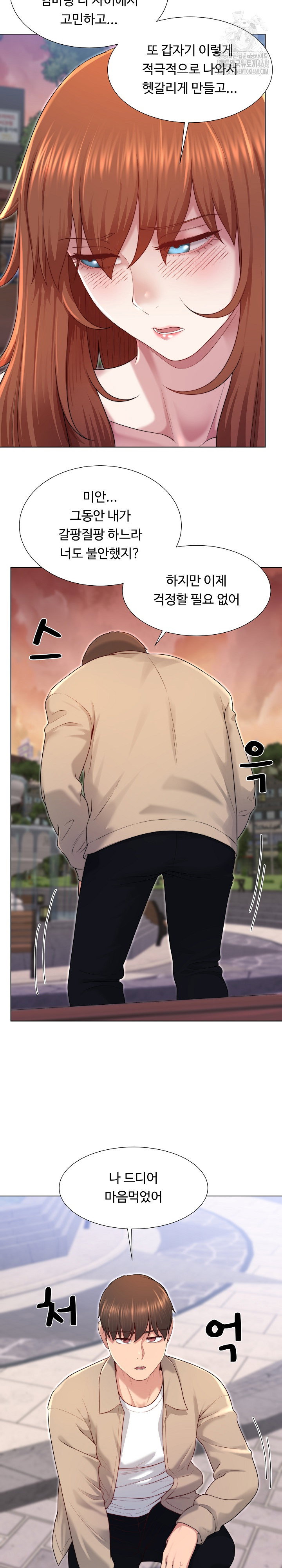 wanna-become-a-dad-or-a-boyfriend-raw-chap-39-22