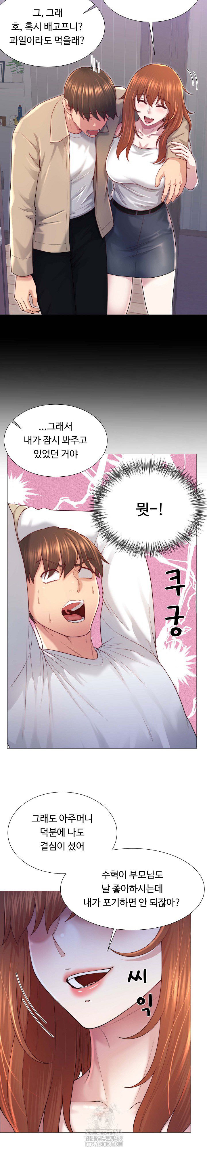 wanna-become-a-dad-or-a-boyfriend-raw-chap-40-7