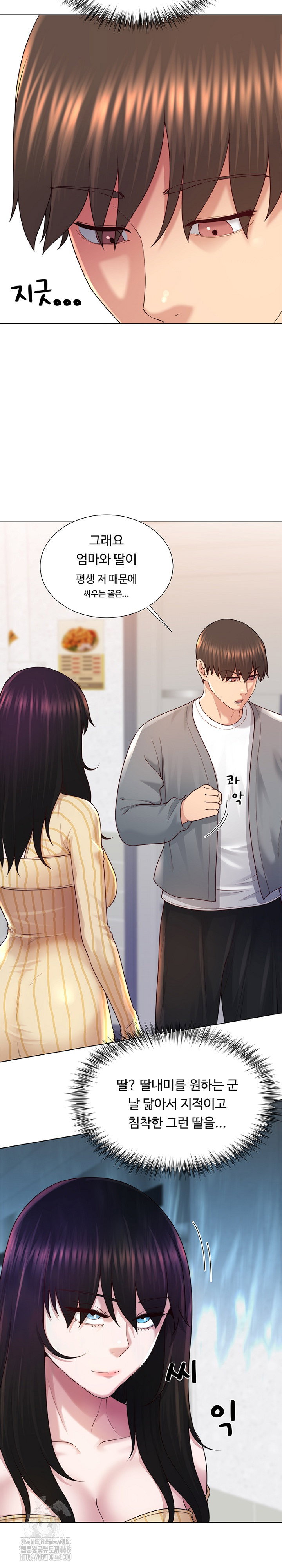 wanna-become-a-dad-or-a-boyfriend-raw-chap-42-24