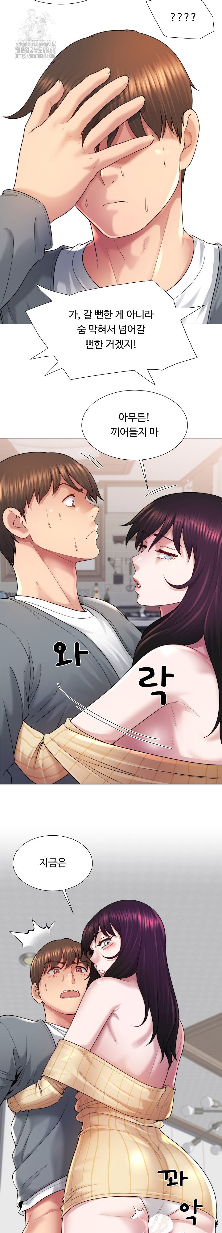 wanna-become-a-dad-or-a-boyfriend-raw-chap-43-18