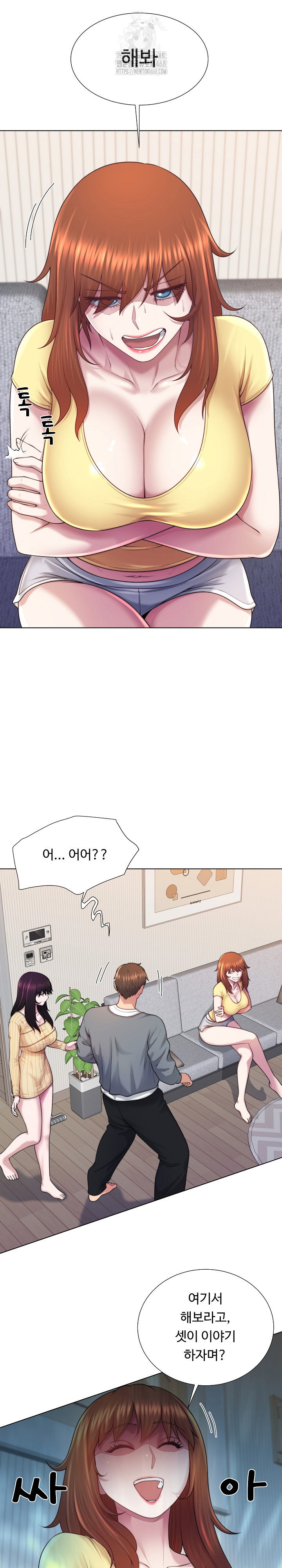 wanna-become-a-dad-or-a-boyfriend-raw-chap-43-4